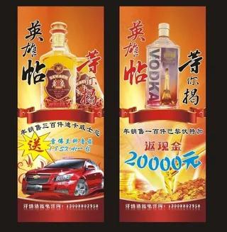 促销宣传展架易拉宝模板图片