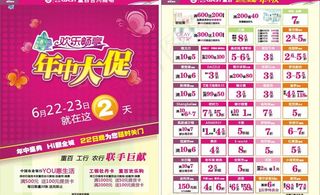 年中庆dm单图片