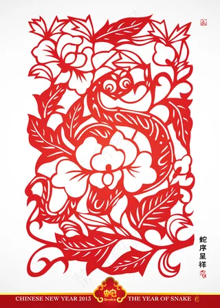 矢量中国传统剪纸的蛇翻译年：年吉祥...
