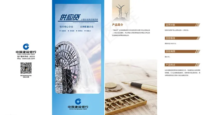 供应贷图片ai矢量模版下载