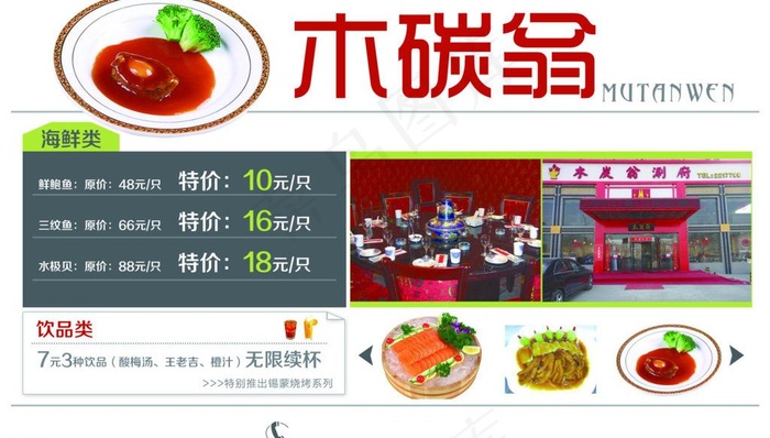 餐饮图片