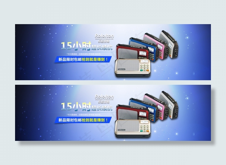 数码产品音响蓝色大气简约促销海报psd模版下载