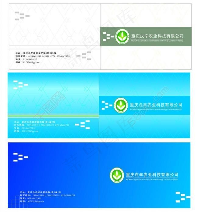 农业大棚蓝色背景画册图片cdr矢量模版下载