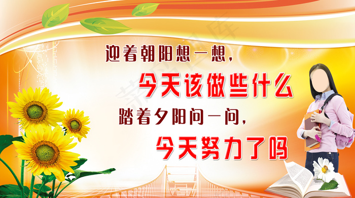 小学展板psd模版下载