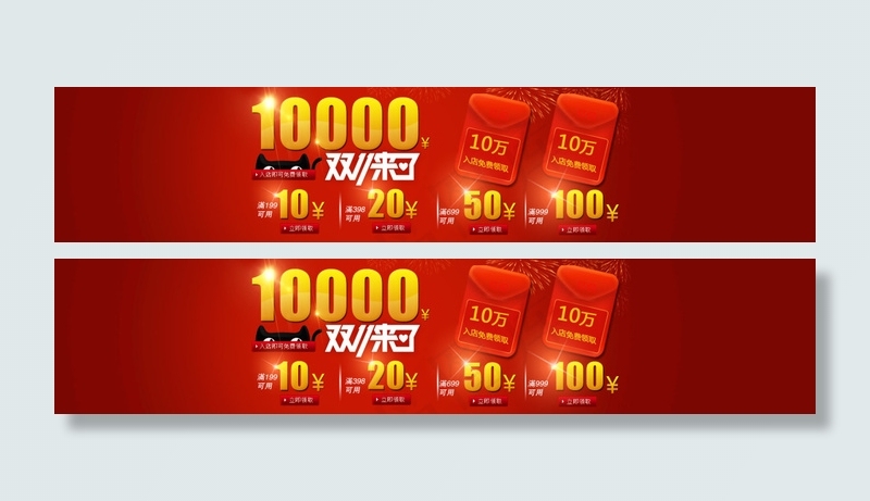 淘宝天猫双十一优惠券