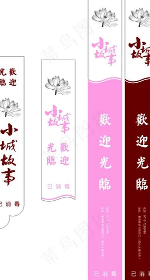 小城故事筷子套图片