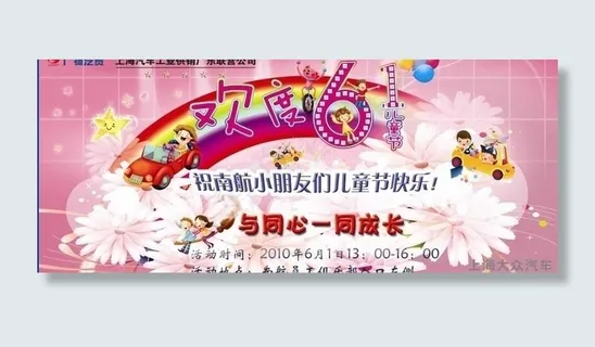 六一儿童节素材图片