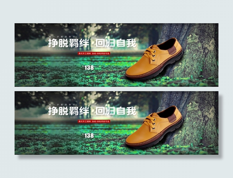 2016淘宝天猫运动鞋跑鞋精品海报(1920X600(DPI:72))psd模版下载