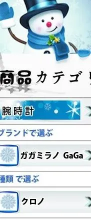 日文网站侧面导航图片psd模版下载