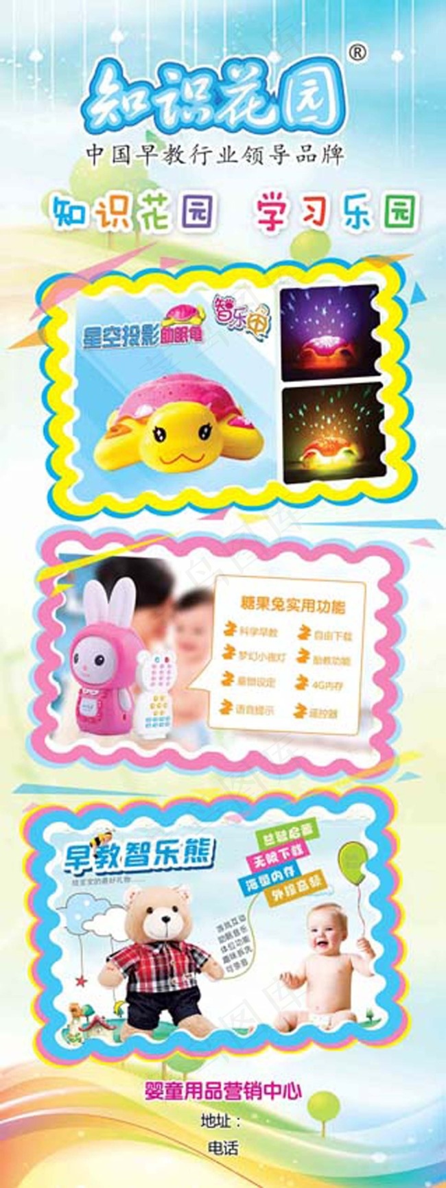 唯美蓝色卡通玩具展架(1654X4409(DPI:70))psd模版下载