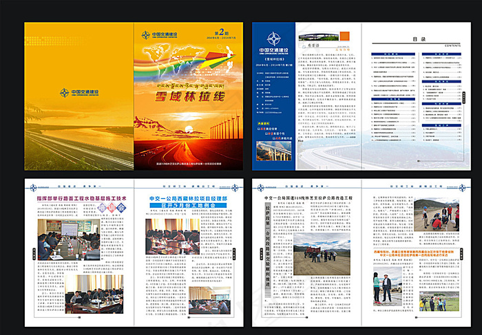 公司简报图片