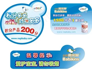 不干胶  门贴   积分告示贴