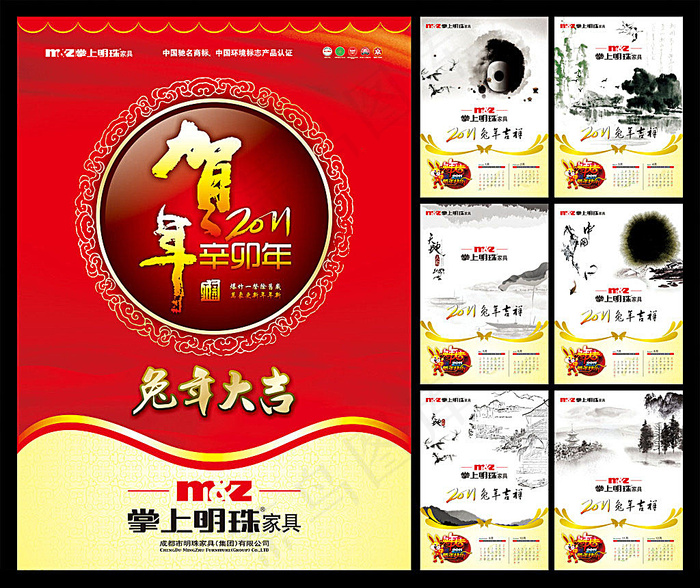 中国风日历挂历cdr矢量模版下载