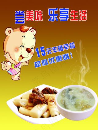 超级优惠早餐海报