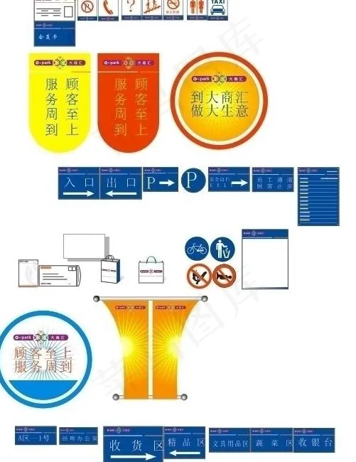 超市VI设计图片cdr矢量模版下载