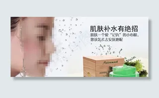 补水化妆品海报