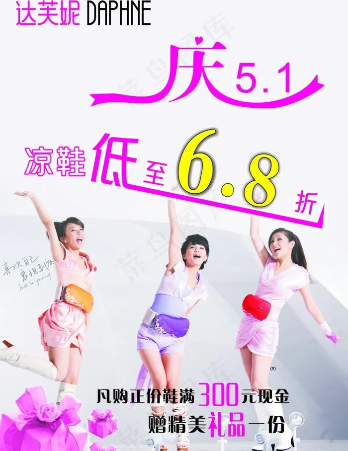 达芙妮图片cdr矢量模版下载