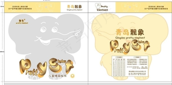 靓象保暖内衣图片ai矢量模版下载
