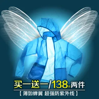 蝉翼皮肤风衣直通车图