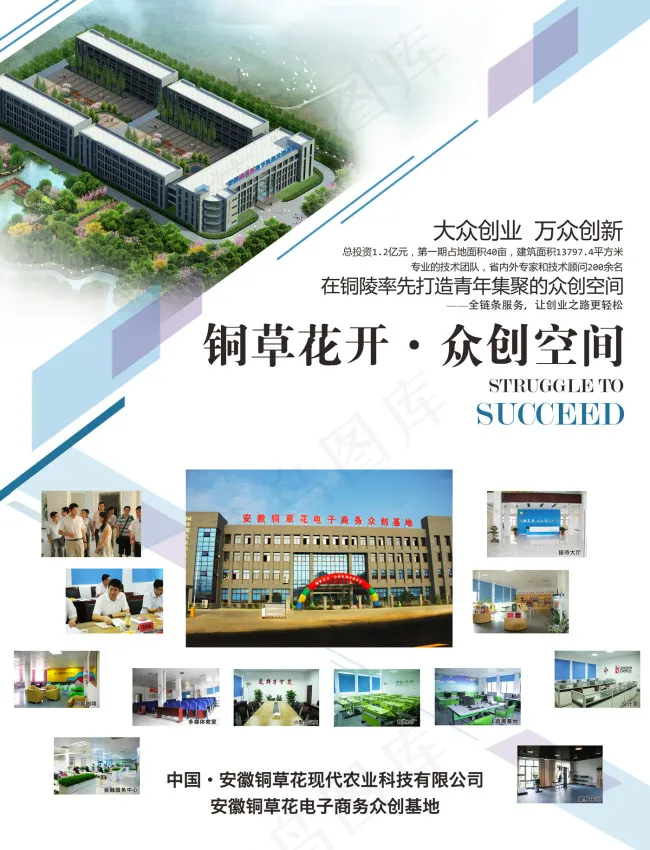 企业文化宣传海报(5118X6693(DPI:50))psd模版下载