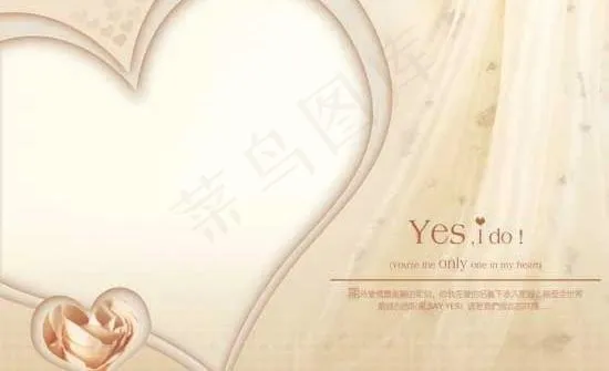 “心心相映”婚纱照背景PSD素材(6096X4572(DPI:254))psd模版下载