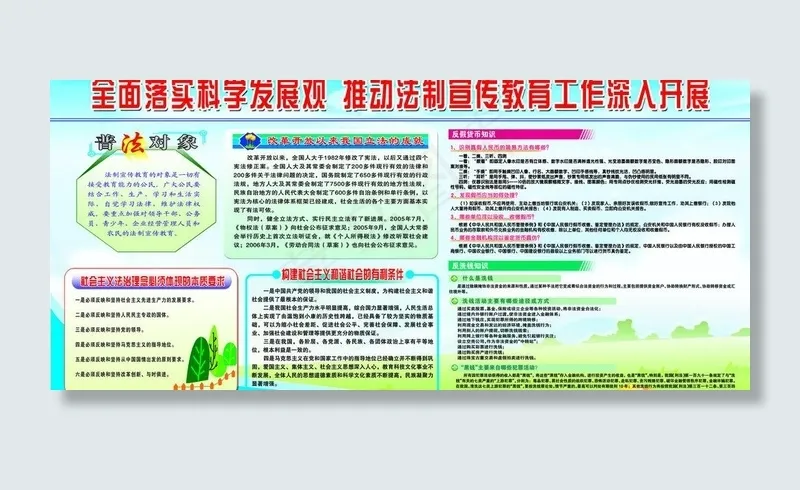法制图片psd模版下载
