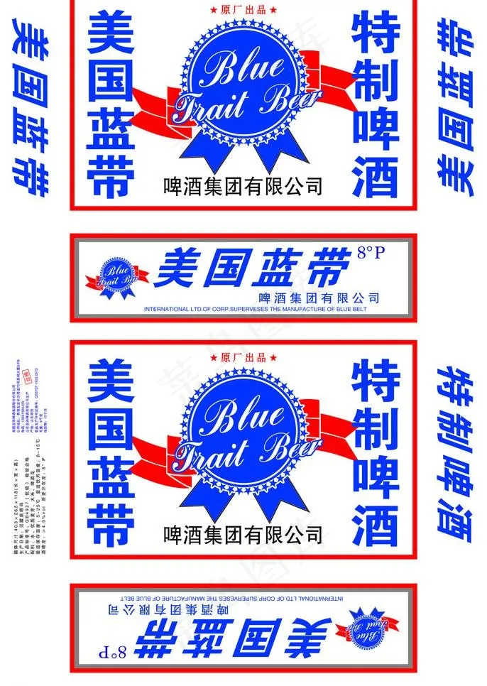 美国蓝带啤酒图片psd模版下载