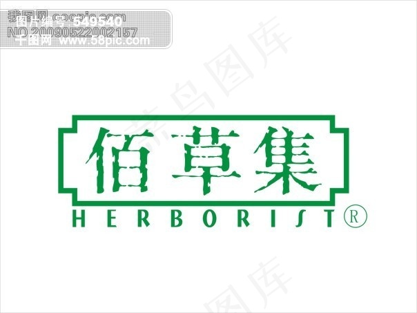 佰草集cdr矢量模版下载