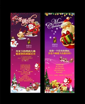 地产圣诞节易拉宝图片