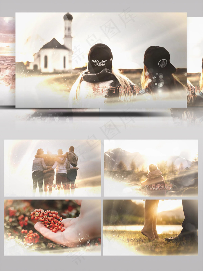 会声会影光效婚礼相册展示