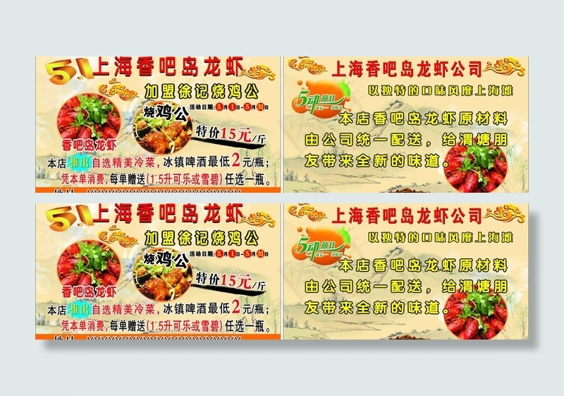 烧鸡公图片