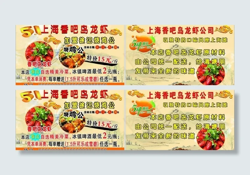 烧鸡公图片cdr矢量模版下载