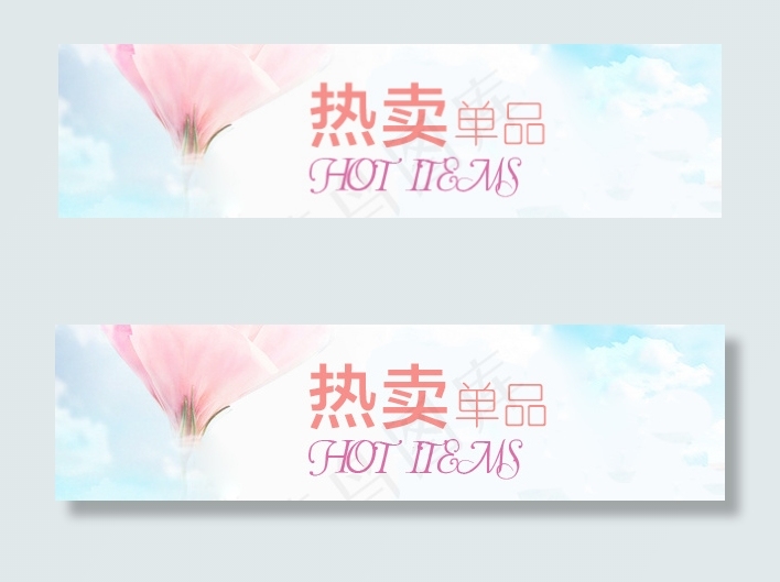 热卖促销图psd模版下载