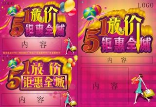 五一劳动节 限时特价