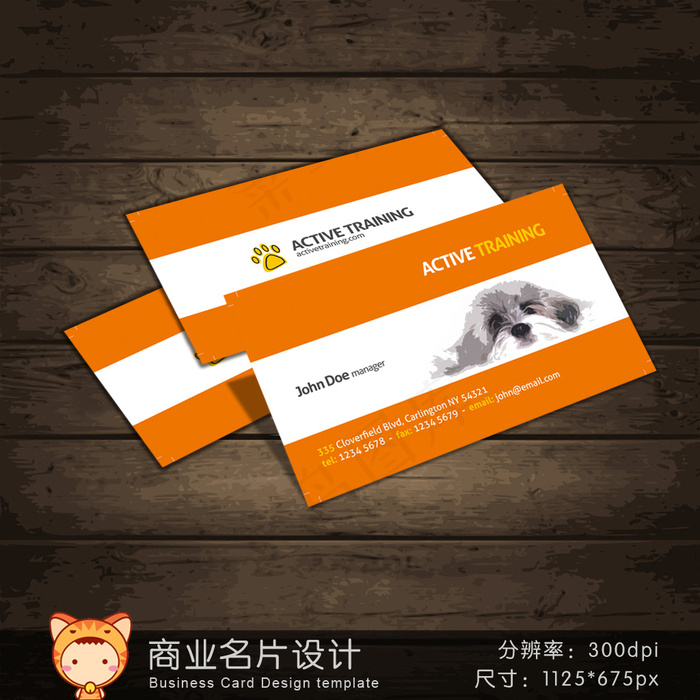 宠物店名片设计psd模版下载