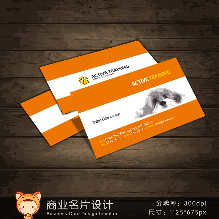 宠物店名片设计psd模版下载