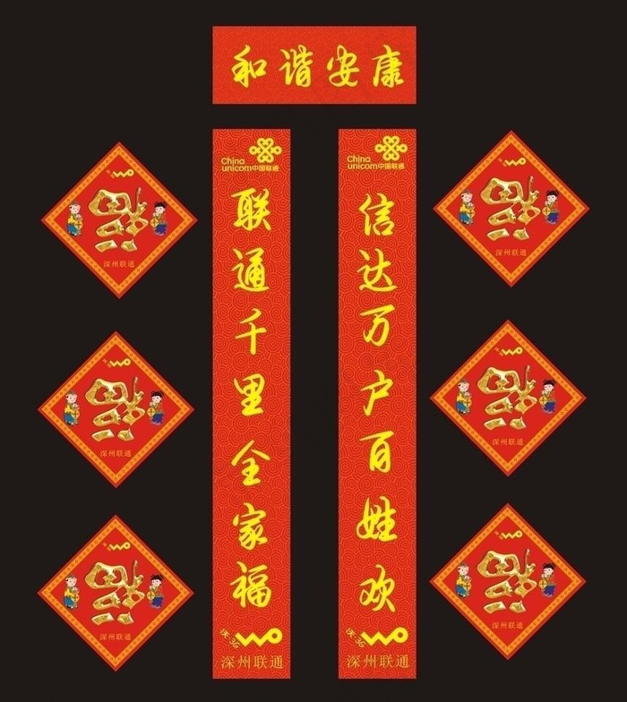 春联图片cdr矢量模版下载