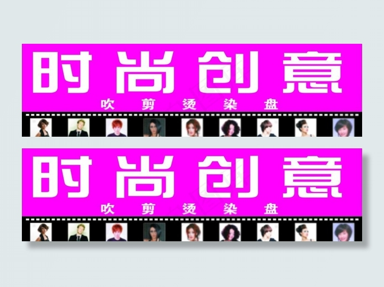 时尚创意图片cdr矢量模版下载