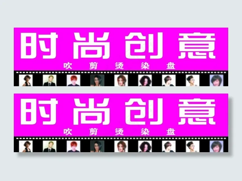 时尚创意图片cdr矢量模版下载