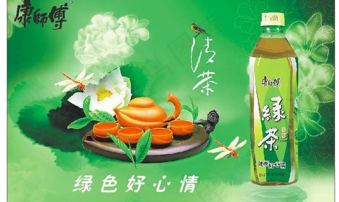 康师傅绿茶图片