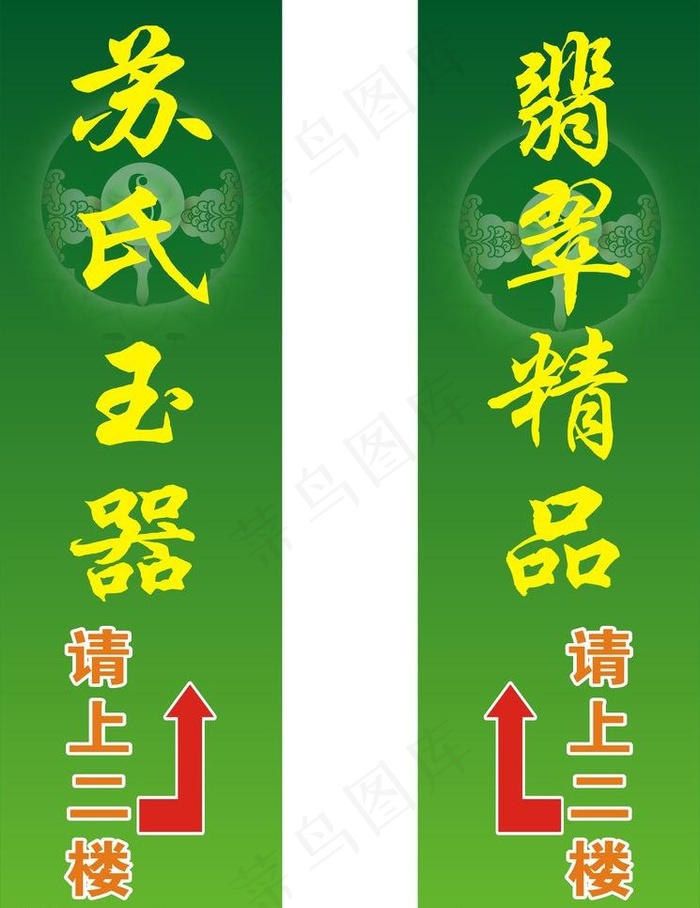苏氏图片cdr矢量模版下载