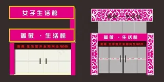 美容美发门头效果