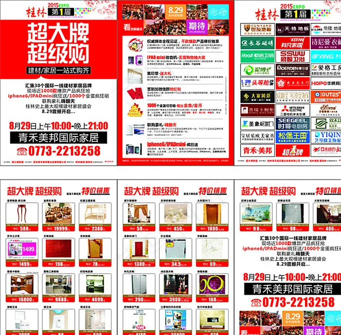 超大牌 超级购图片cdr矢量模版下载