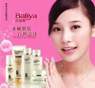 芭丽雅化妆品图片