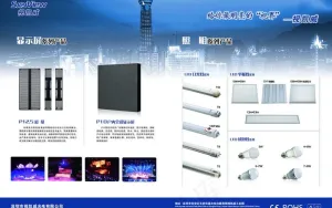 led显示屏节能宣传图片