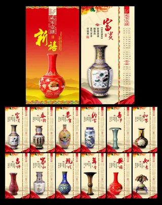 2014花瓶台历设计PSD素材