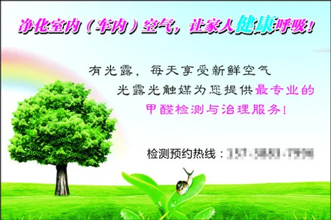 净化空气 不干胶