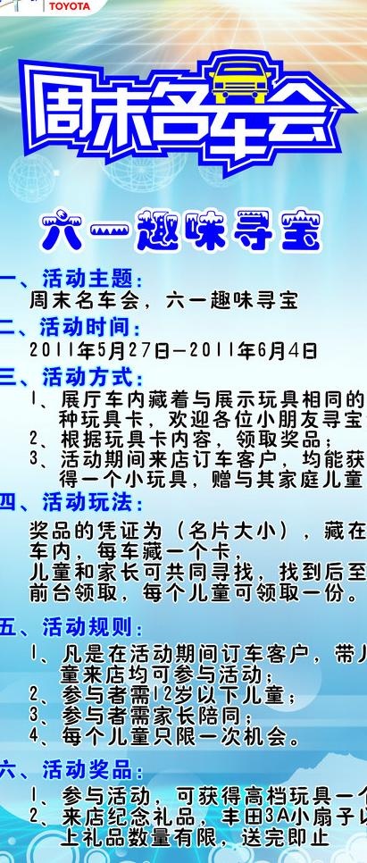 六一节x展架图片cdr矢量模版下载