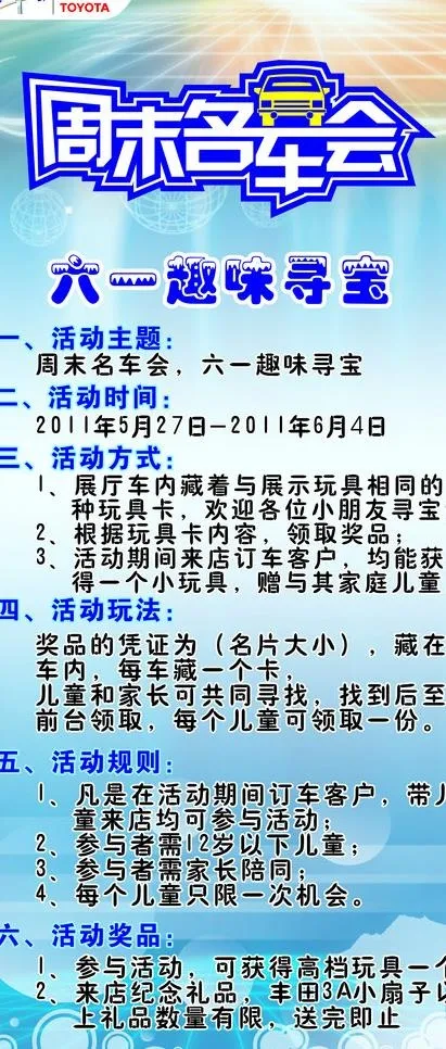 六一节x展架图片cdr矢量模版下载