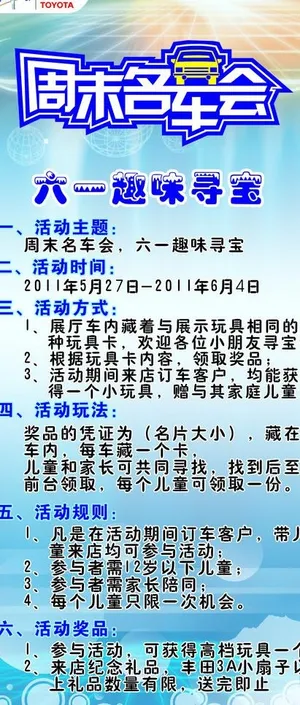 六一节x展架图片